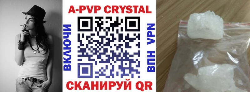 Купить  Знаменск  Alpha PVP кристаллы 