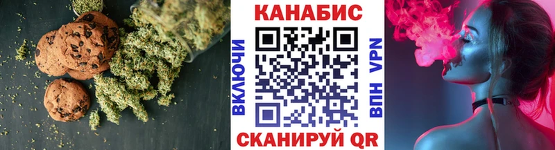 Печенье с ТГК марихуана  Купить где  Знаменск 