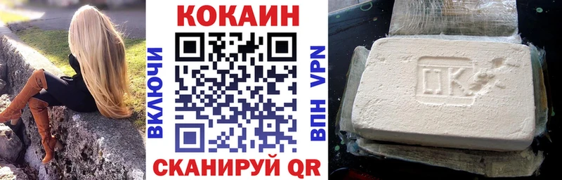 Купить Знаменск Кокаин Эквадор
