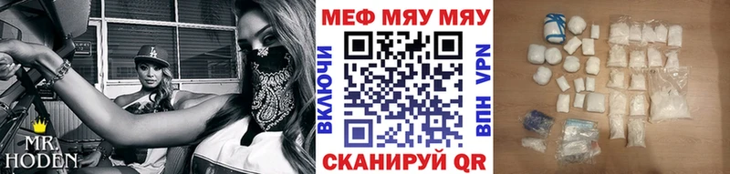 Купить закладки  Знаменск  Мефедрон VHQ 