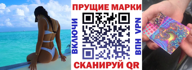 Наркотические марки 1500мкг  Купить  Знаменск 