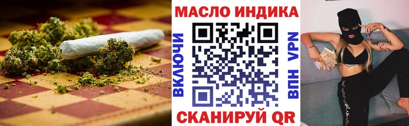 ТГК THC oil  Купить  Знаменск 